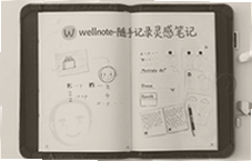 Wellnote���ּ�¼��бʼǵ�ʵ�÷���