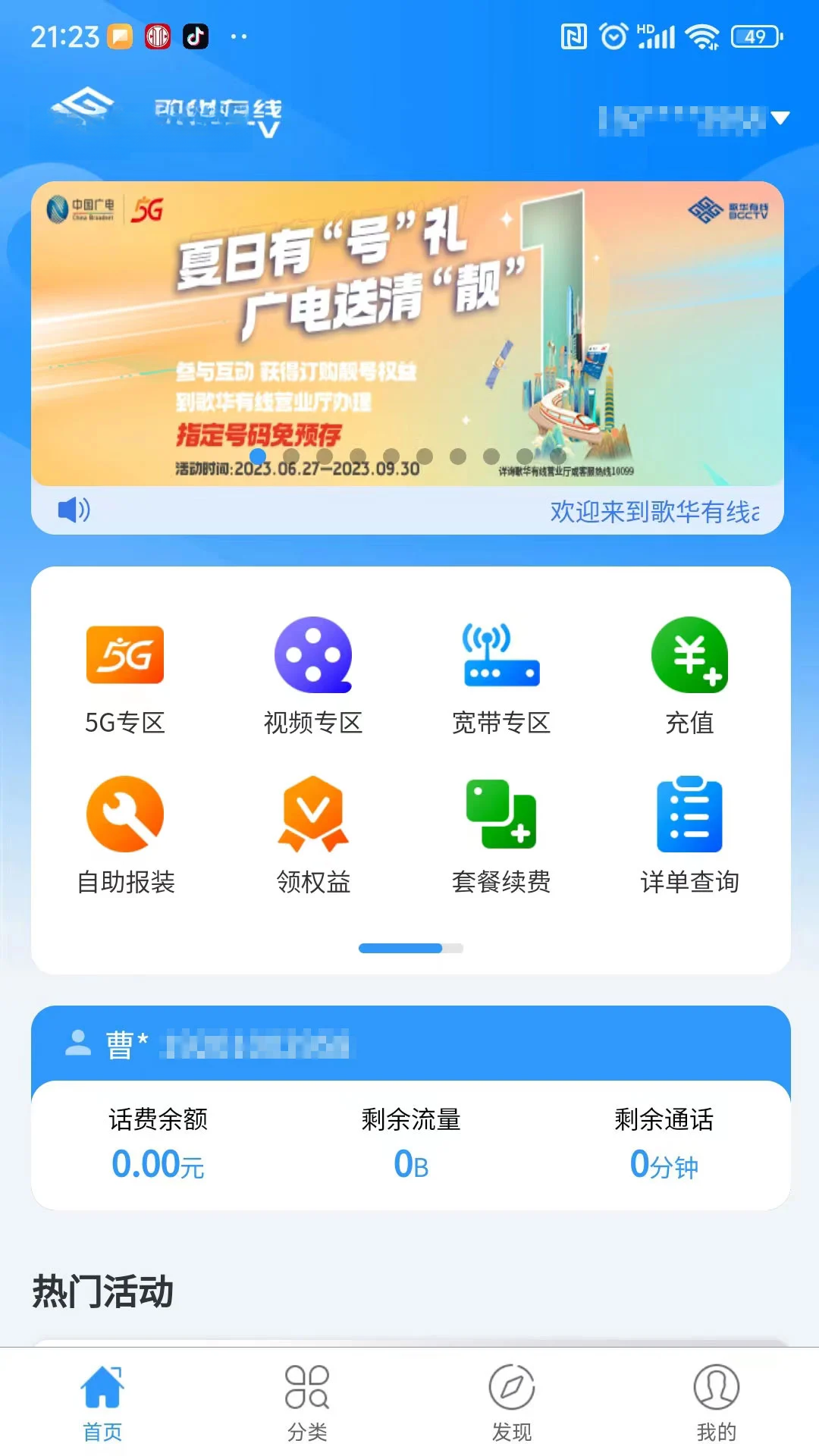 �軪����-���ߵ������Ϸ����ͼ0