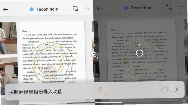 拍照翻译星相册导入功能界面,展示从相册选择图片后自动识别翻译的过程,图片内容为英文文档,翻译结果以浮层形式显示在下方,界面风格清新