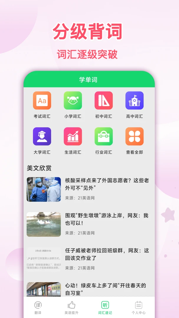 拍照翻译星-拍照即译的翻译助手截图2