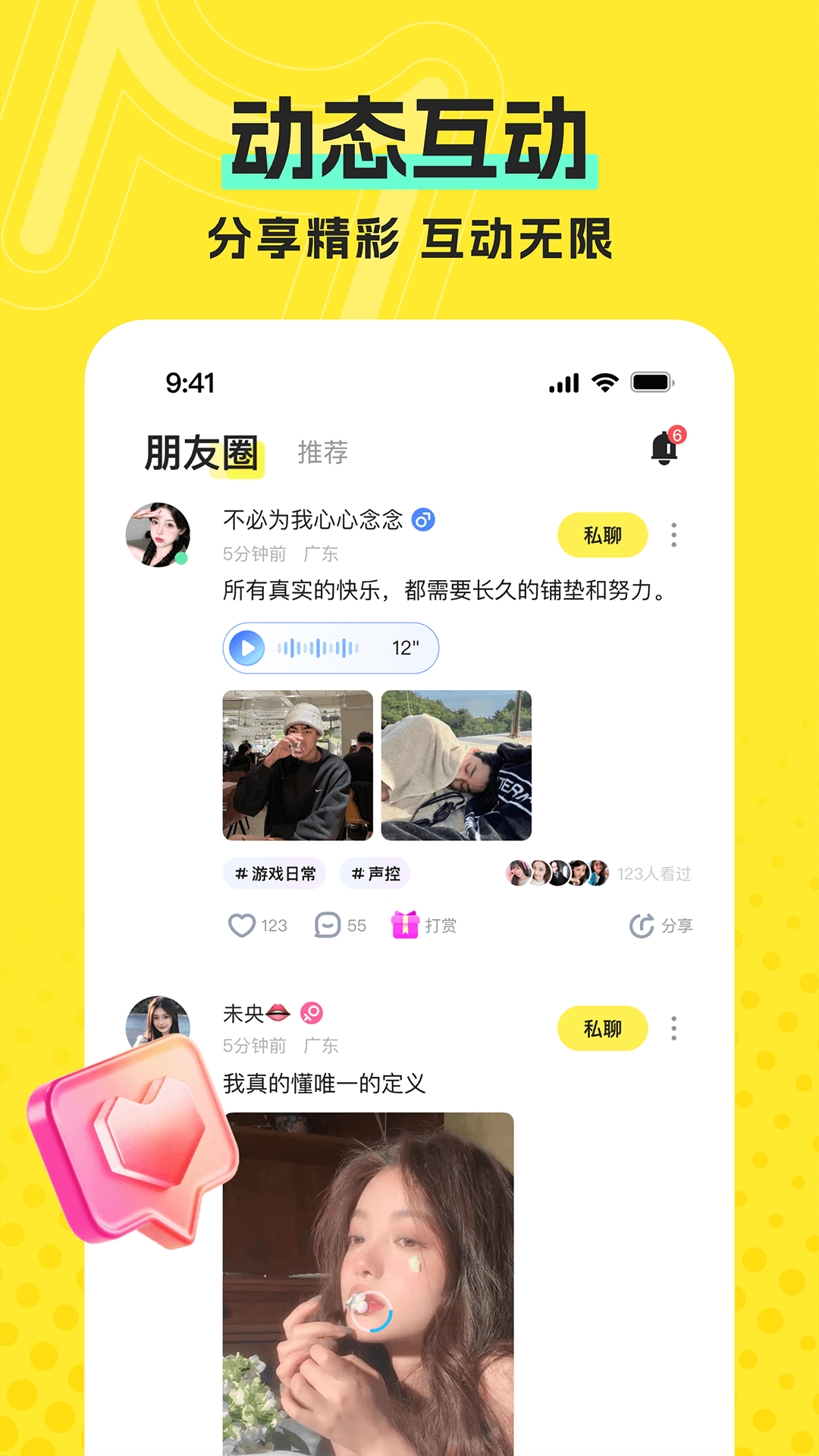 �����ɶ�-���»����罻���ֽ�ͼ