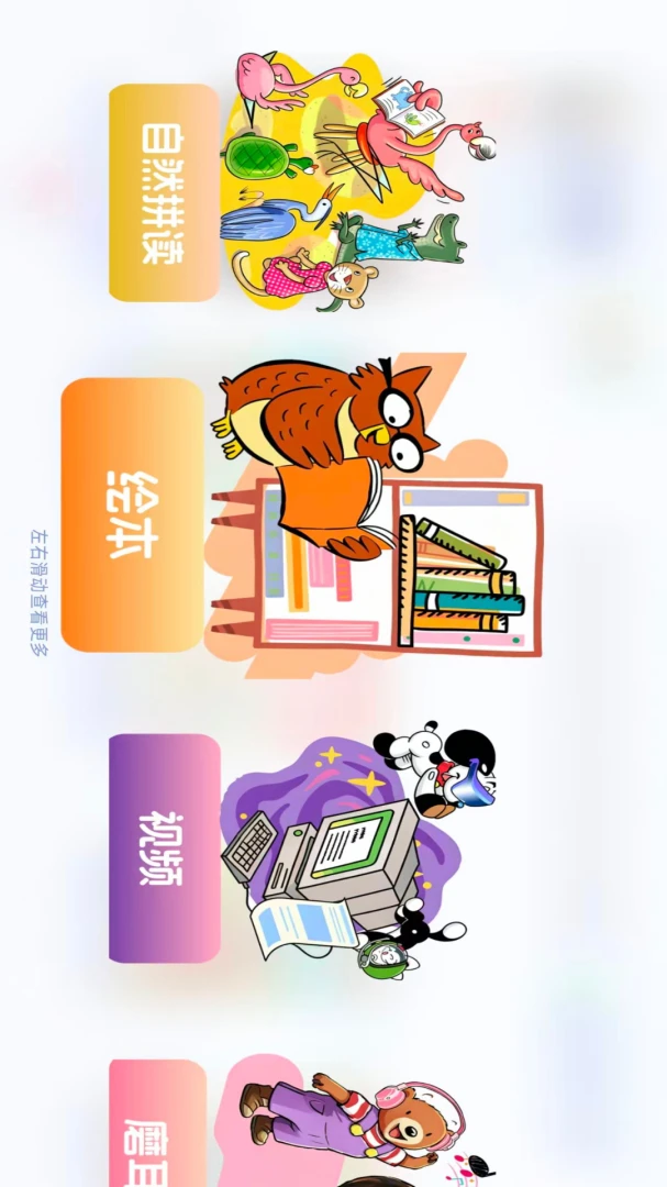Highlights Library-��ͯӢ���Ķ��ݽ�ͼ