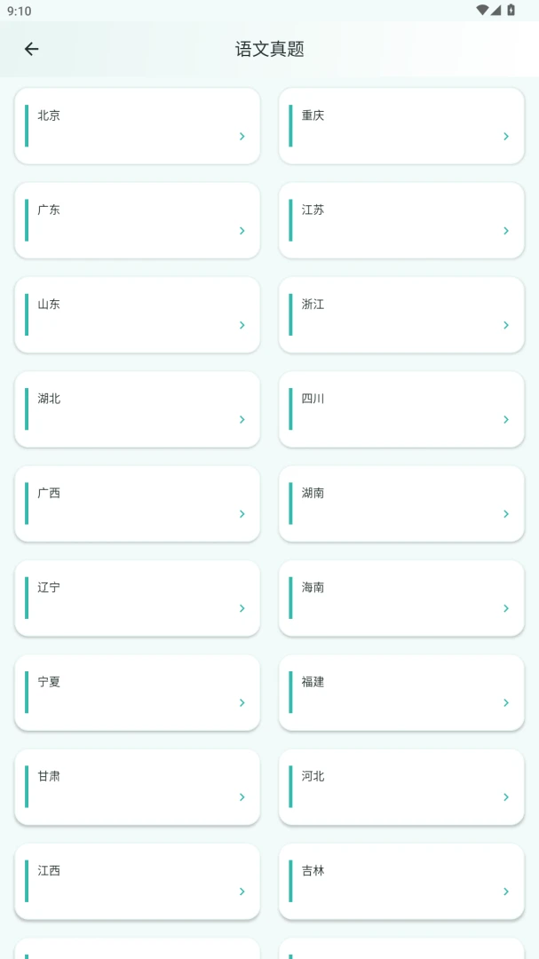 �ͽ����ҳ���-��У��ͨ�ð��ֽ�ͼ