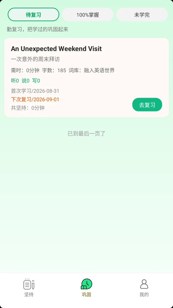 ��ʱ��-�����������ټǱ���ͼ