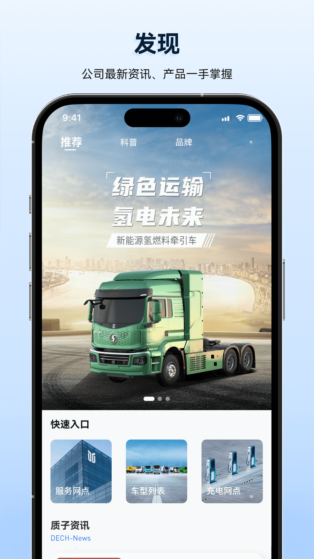 质子汽车-车联网智能管理助手截图0