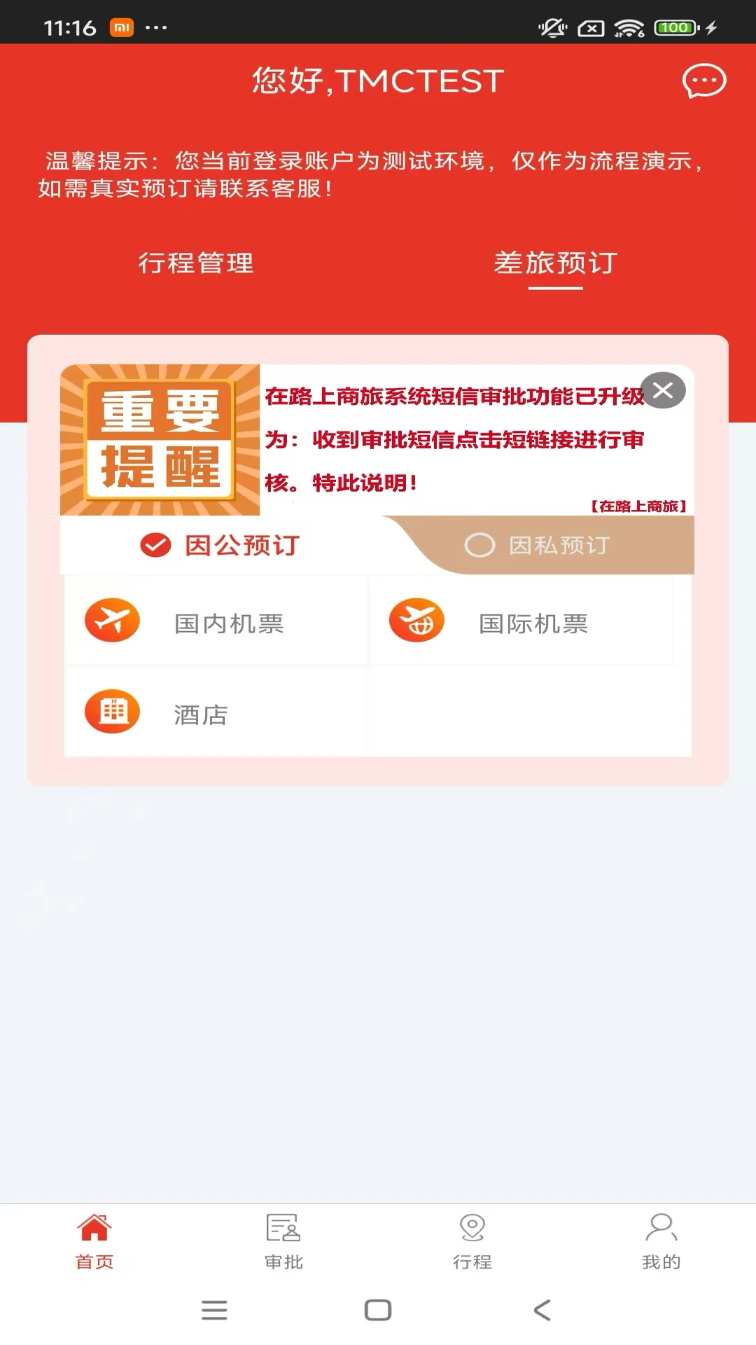 ��·������-һվʽ��ҵ���ù�����ͼ0