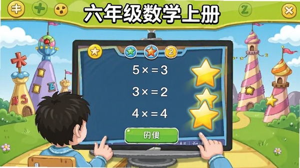 ���꼶��ѧ�ϲ�������Ȥζ������ϰ���棬ѧ�����ڴ��⣬��Ļ��ʾ�����˷���Ŀ�����ǽ�������������Ϊ��ͨ��ѧ���������������������꼶��ѧ�ϲ�����ڽ��涥��