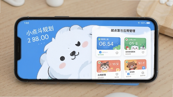 小点斗家长管控软件界面展示,手机屏幕显示时间规划与应用分类管理面板,界面简洁友好,蓝色主色调,现代扁平化设计风格