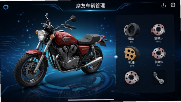 摩友App车辆管理界面,摩托车3D模型与保养时间轴,机油、轮胎、刹车片图标,科技蓝光背景