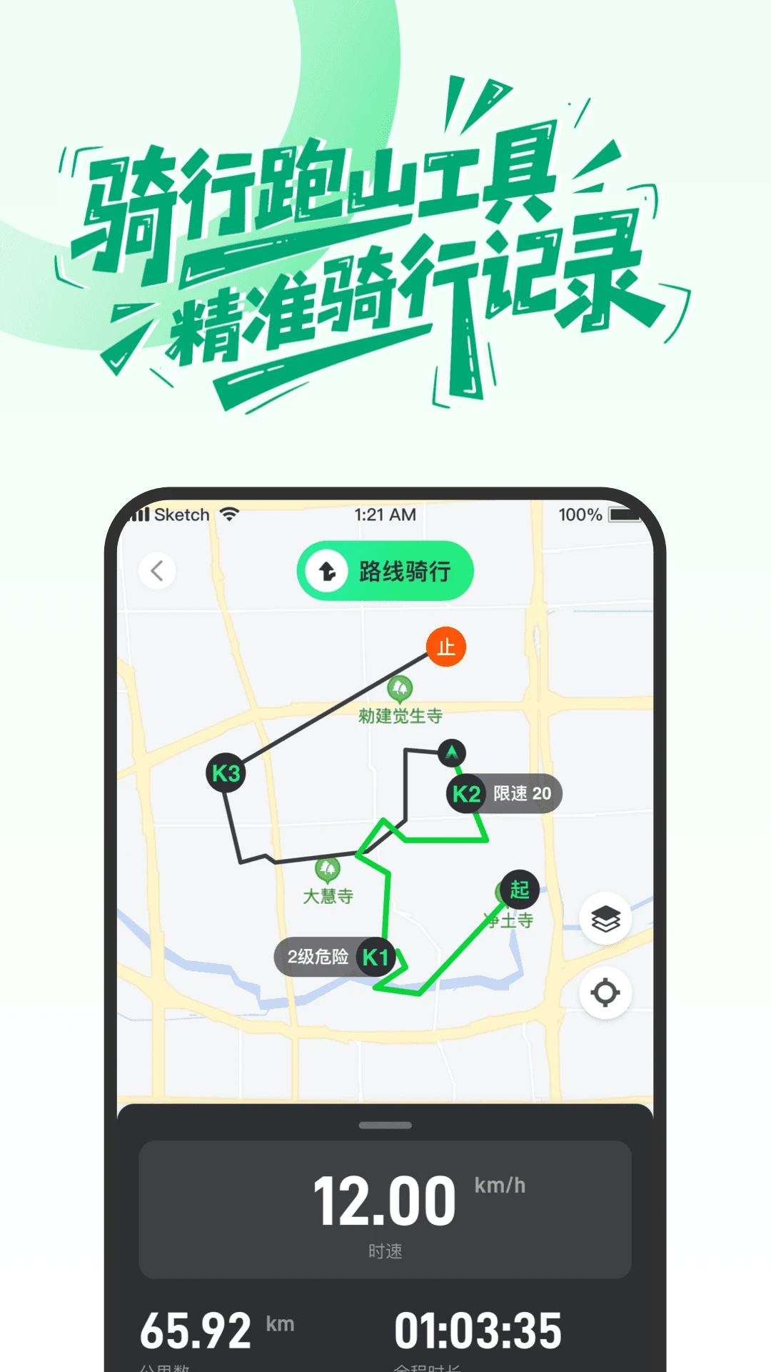 摩友-摩托车骑行社交平台截图