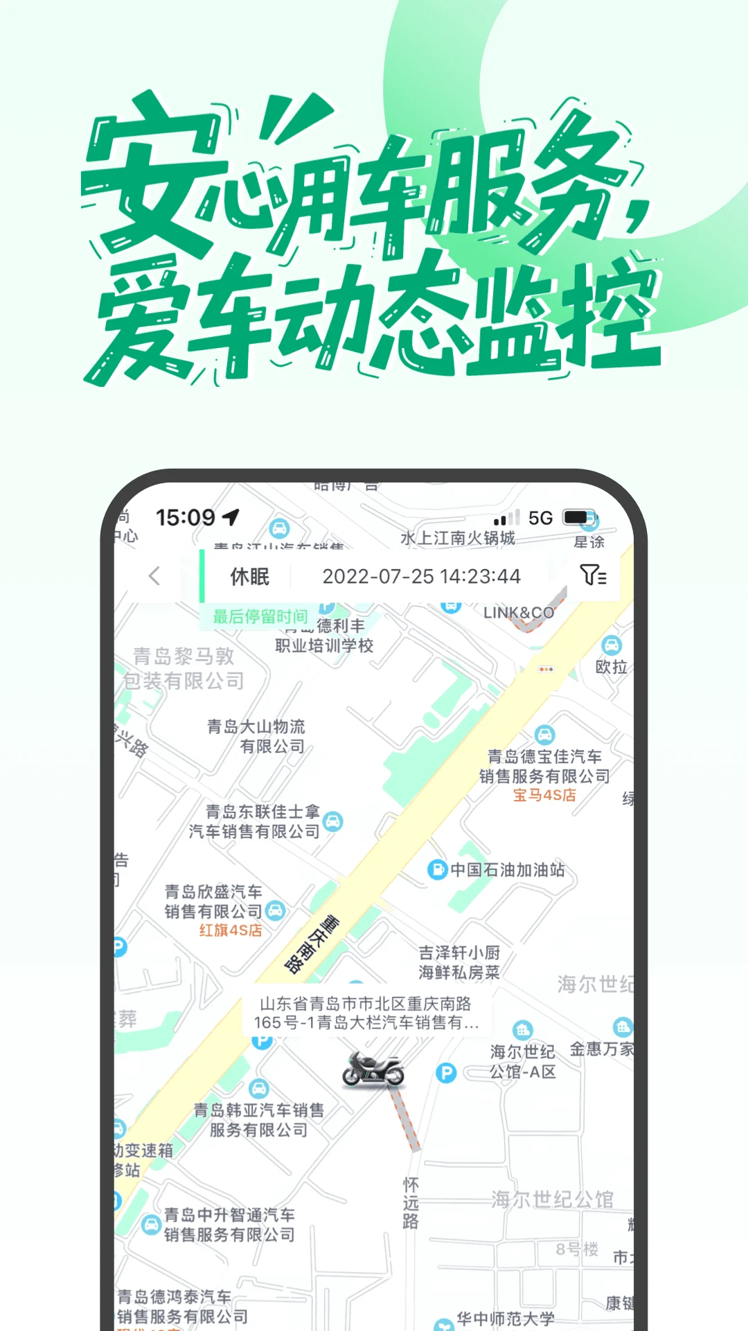 摩友-摩托车骑行社交平台截图