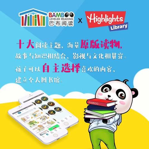Highlights Library-儿童英语阅读馆分龄阅读界面截图及各年龄段书单展示