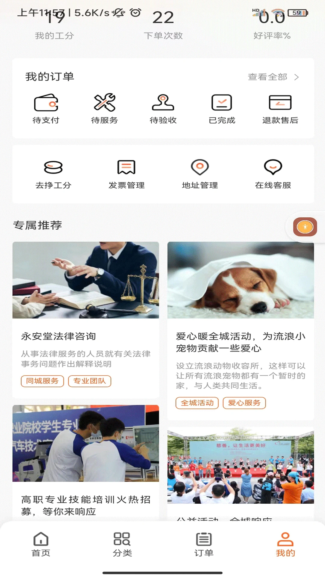 滴帮-灵活用工接单助手截图