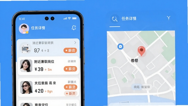 滴帮app任务详情与地图定位功能界面,展示附近兼职岗位列表和薪资标签,明亮简洁的UI设计