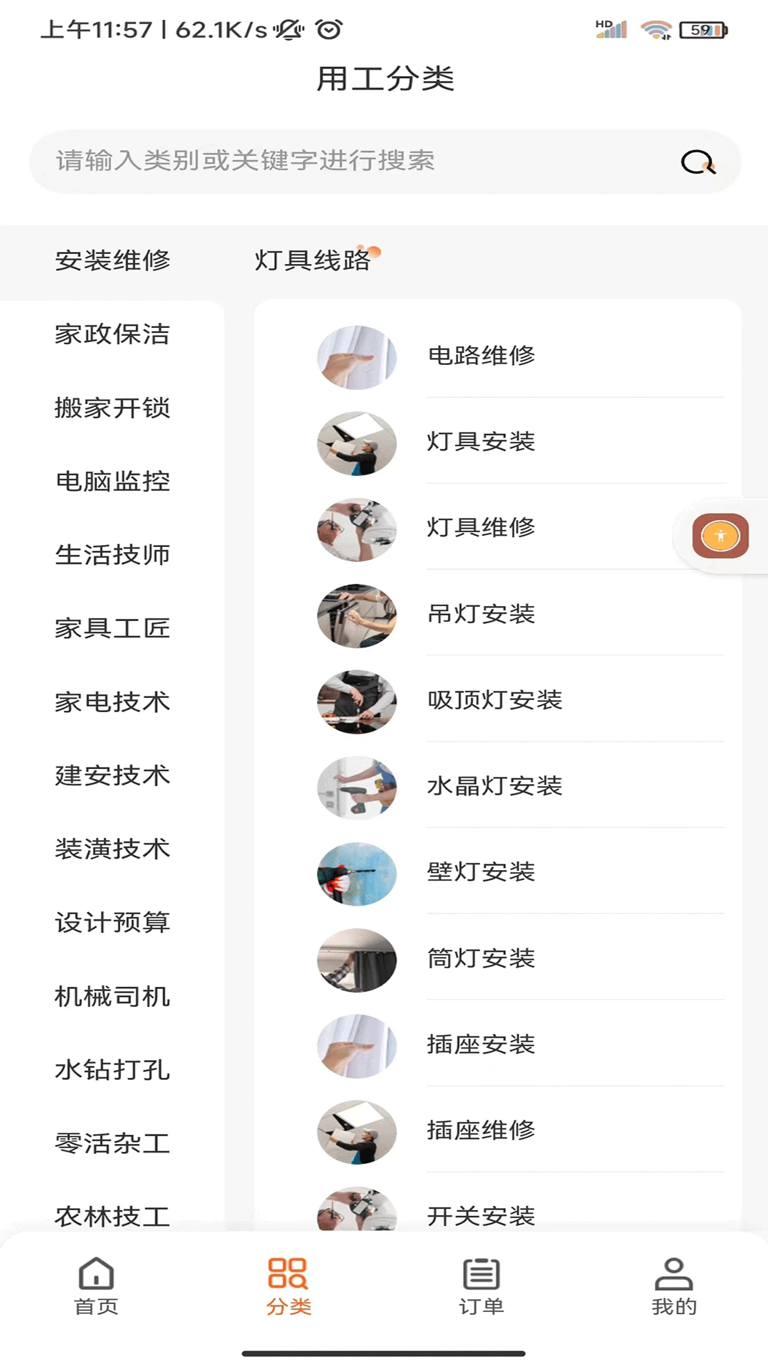 滴帮-灵活用工接单助手截图