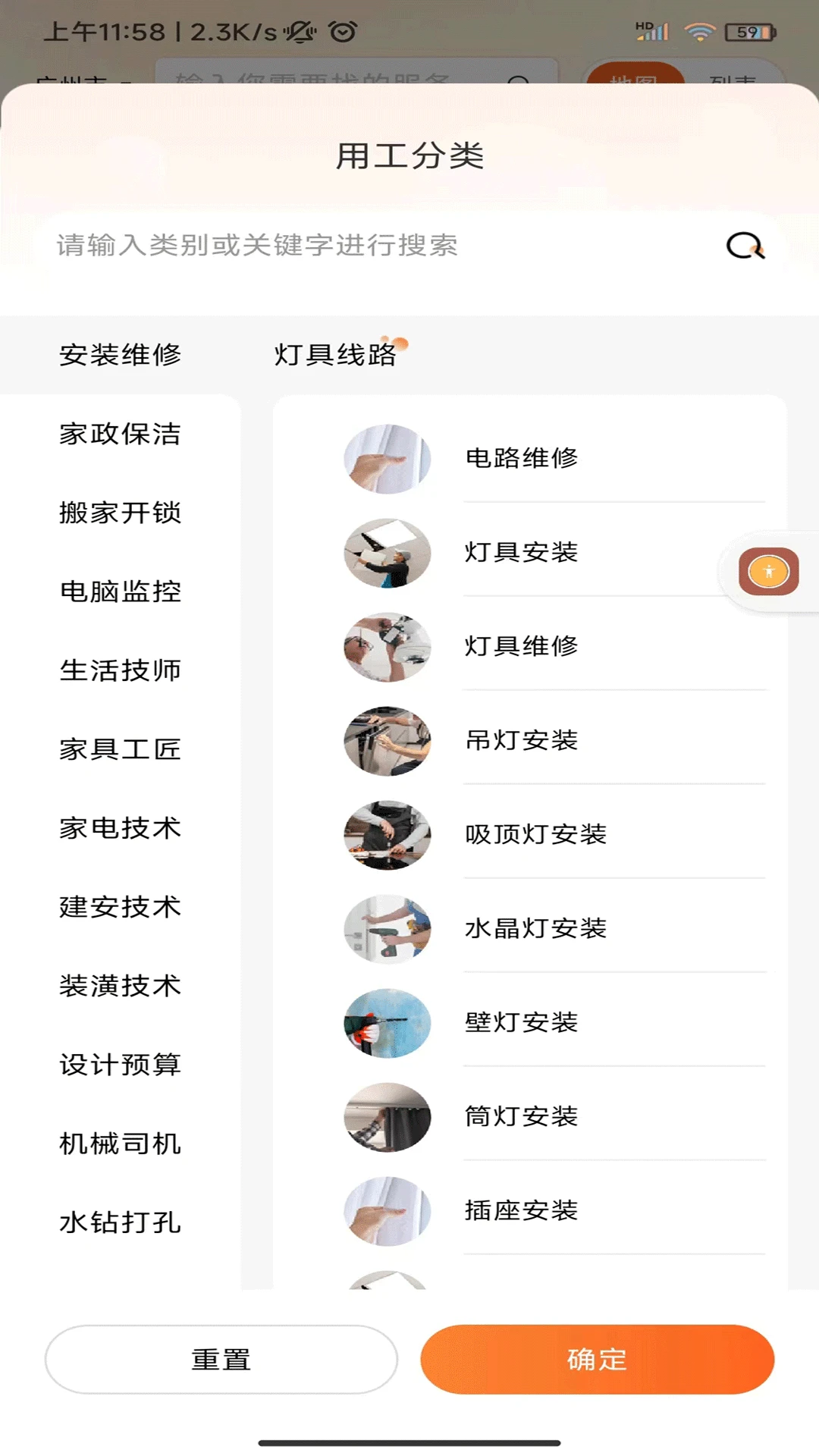 滴帮-灵活用工接单助手截图