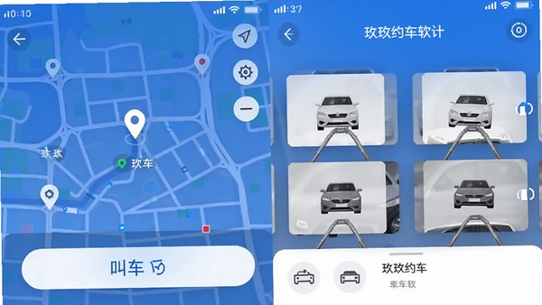玖玖约车软件主界面截图,展示地图定位、叫车按钮与附近车辆图标,界面简洁清新,以蓝色和白色为主色调