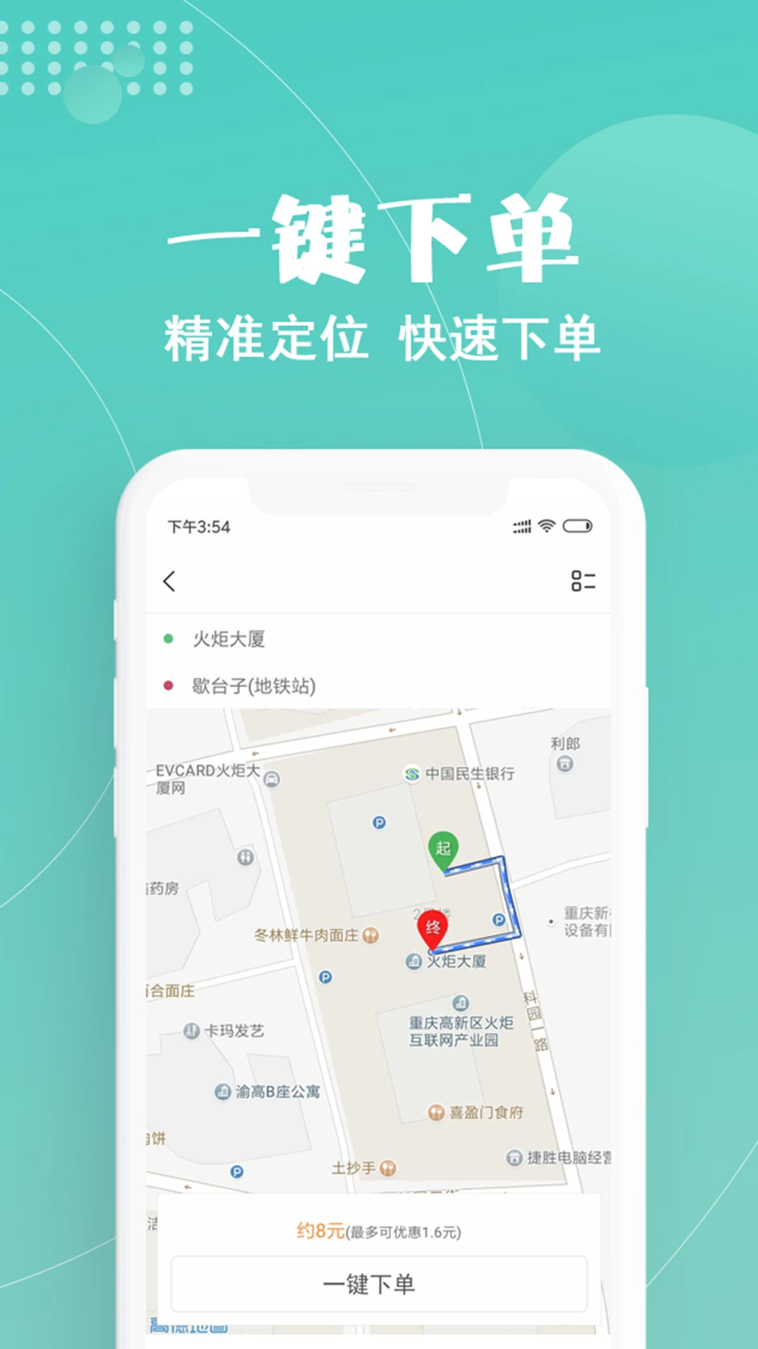玖玖约车-便捷出行叫车助手截图
