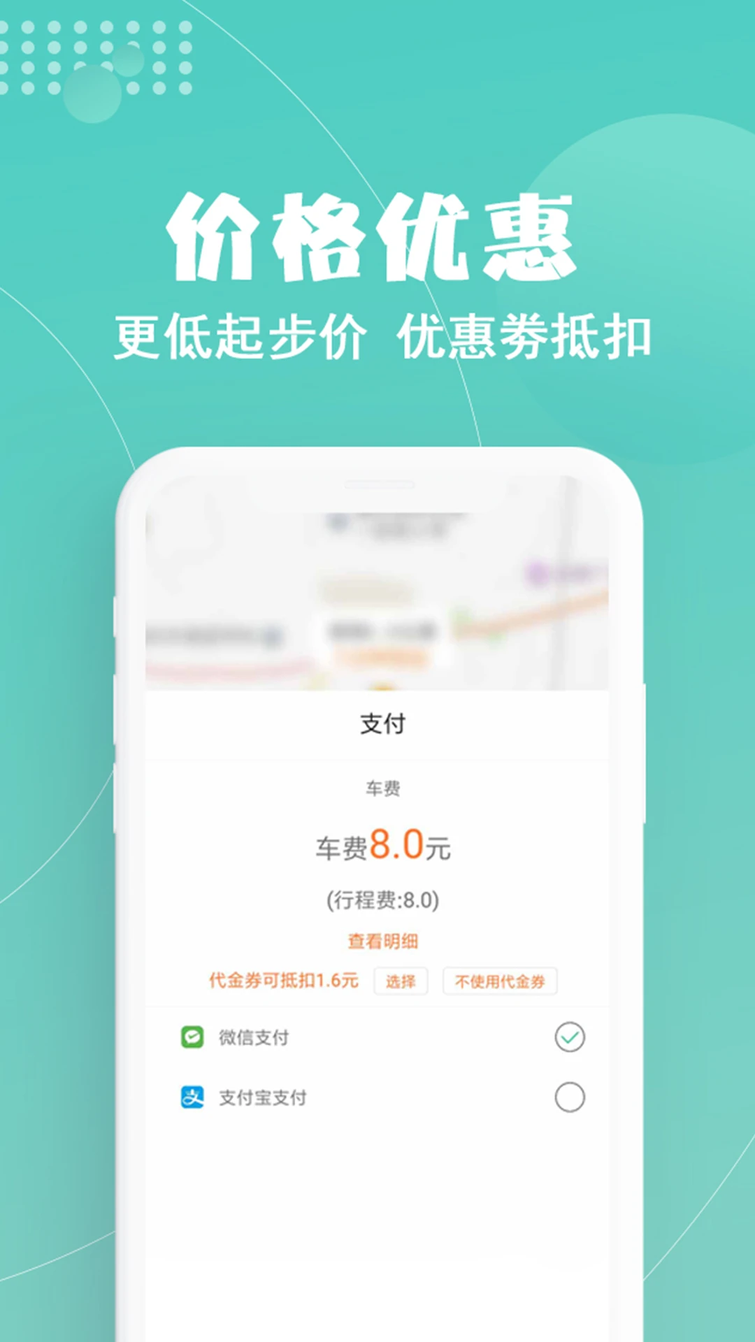 玖玖约车-便捷出行叫车助手截图