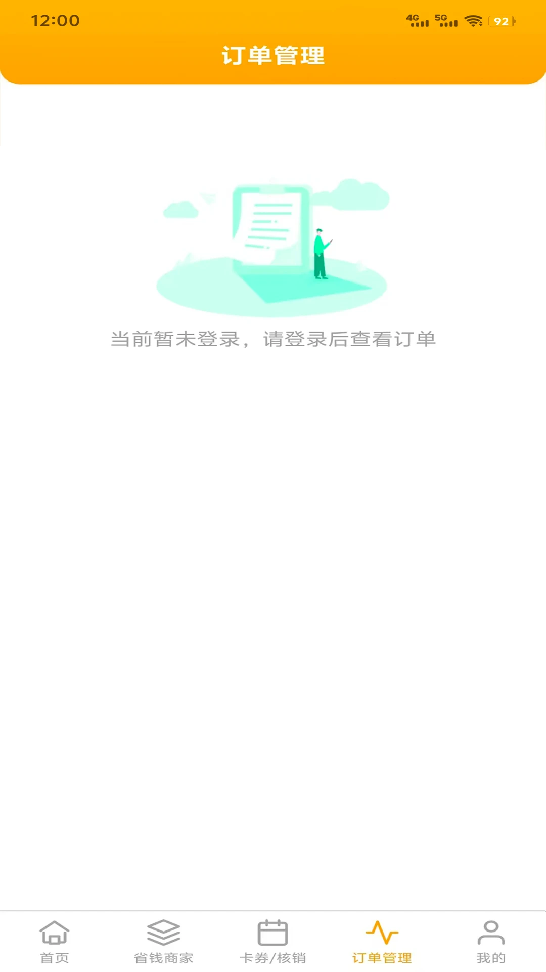 旁达会员-便捷会员服务助手截图