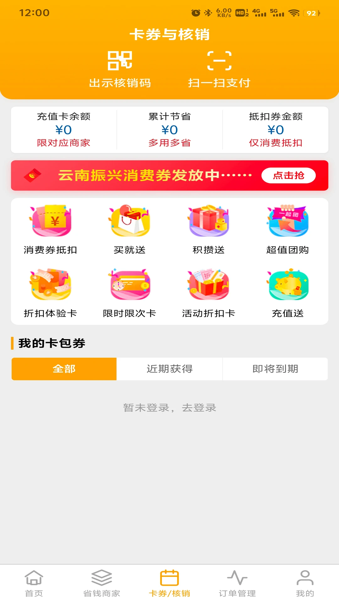旁达会员-便捷会员服务助手截图