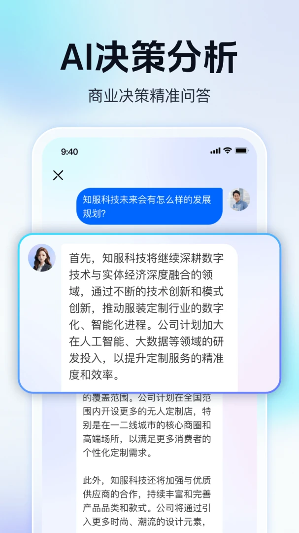 天九老板云-企业家商务对接平台截图