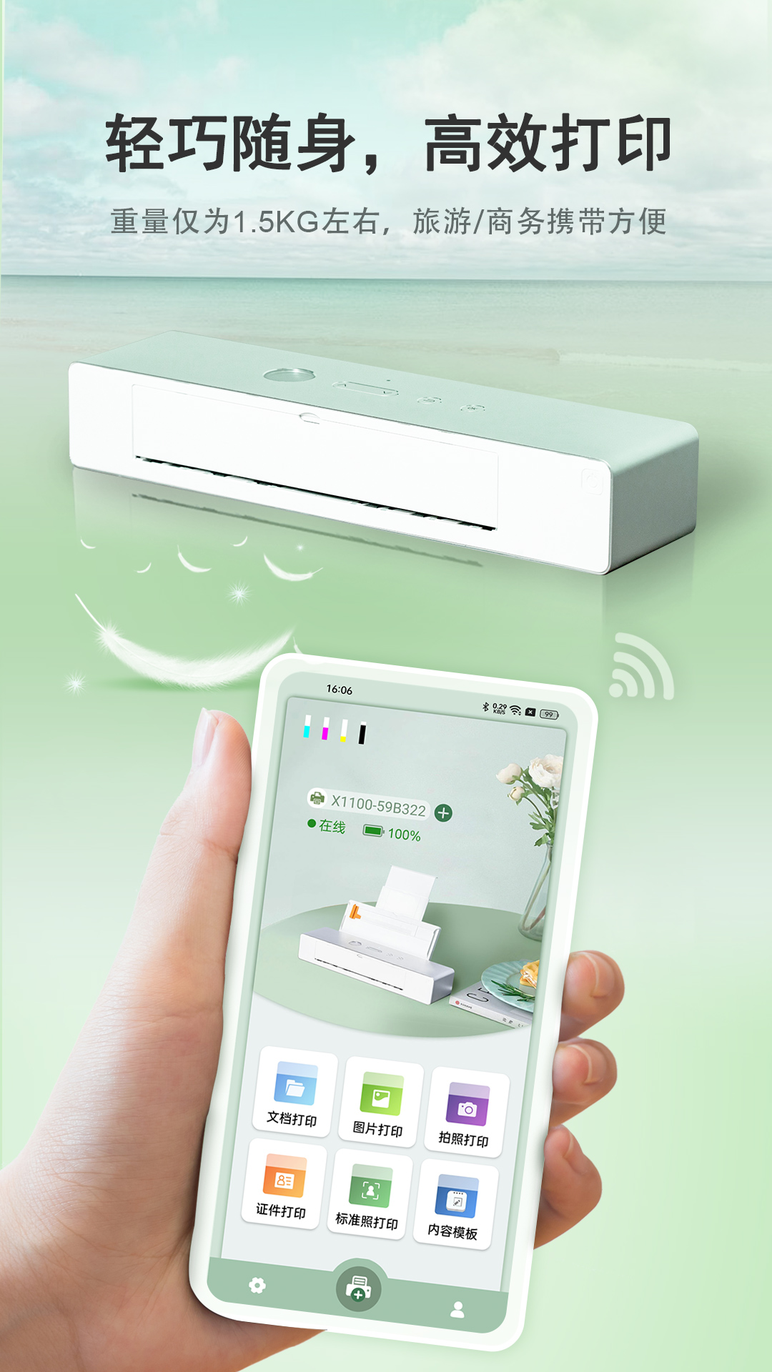 小篆云印-手机云端打印助手截图