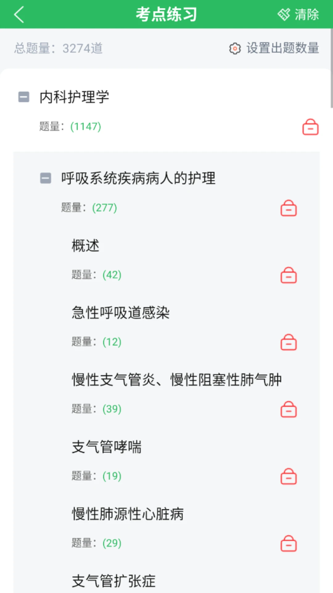 社区护理-智慧社区健康管家截图