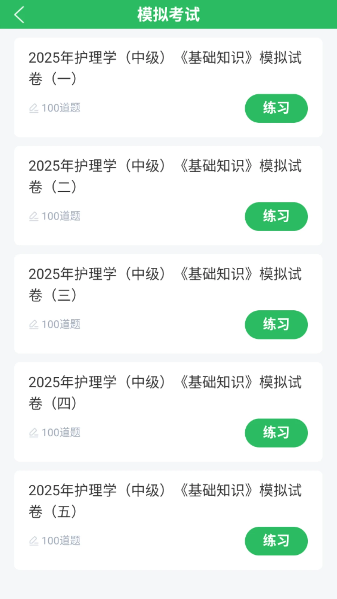 社区护理-智慧社区健康管家截图