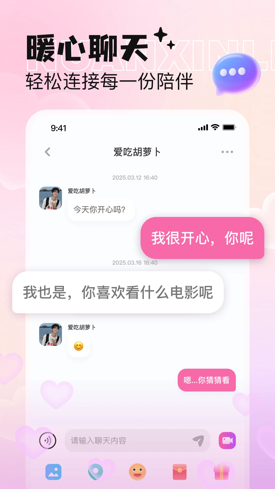 ��С��-�ȳ��罻�������ֽ�ͼ4