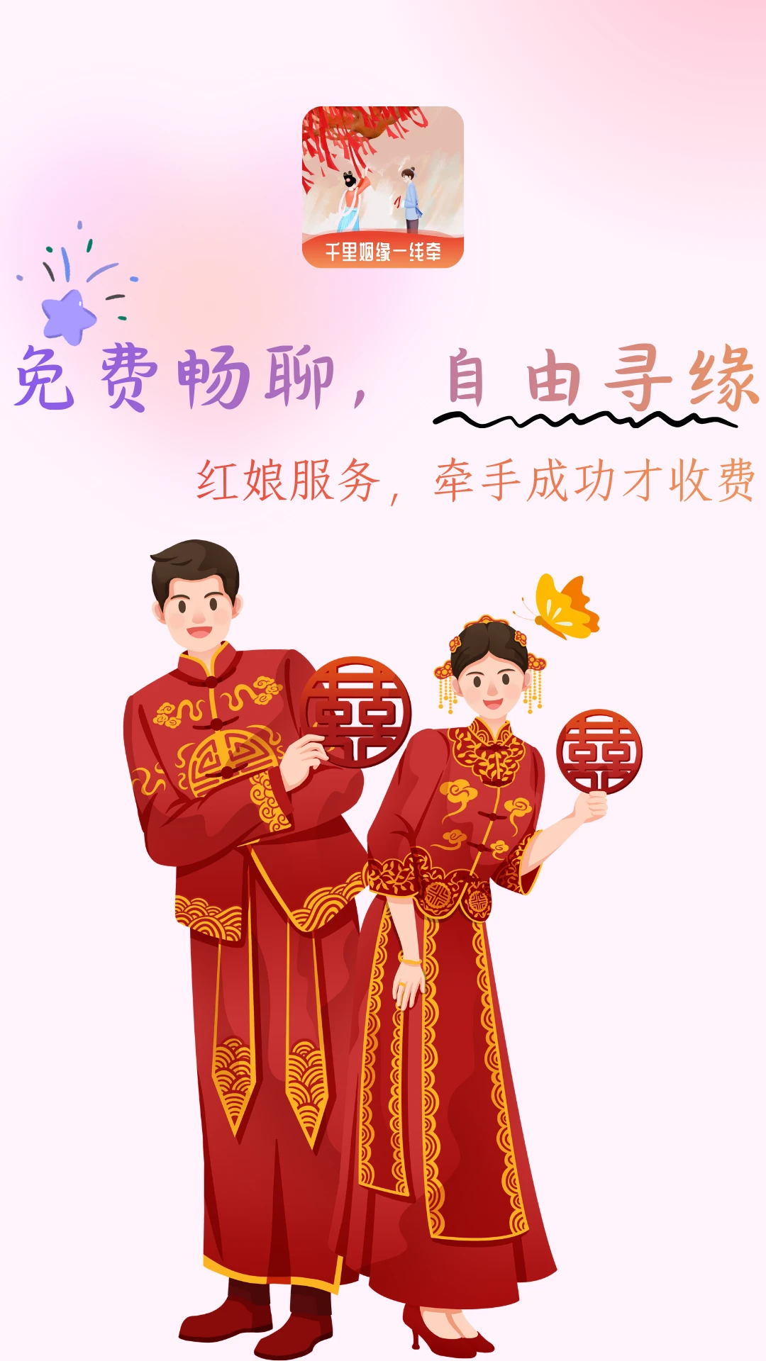 ��������-Ե���罻����ƽ̨��ͼ0