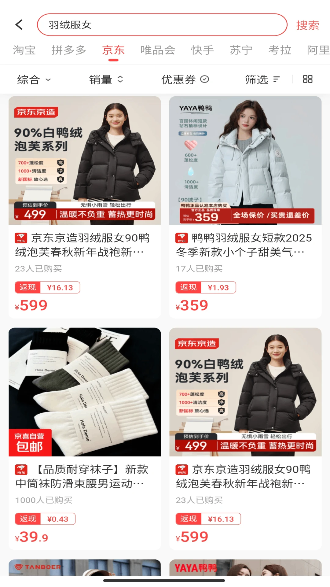 抖省-省钱购物助手截图2