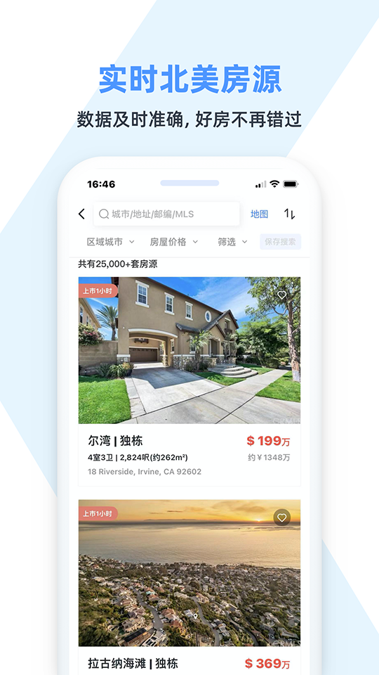 房大咖-房产知识学习助手截图0