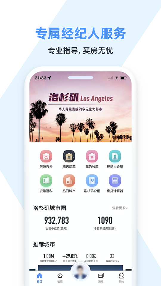 房大咖-房产知识学习助手截图2