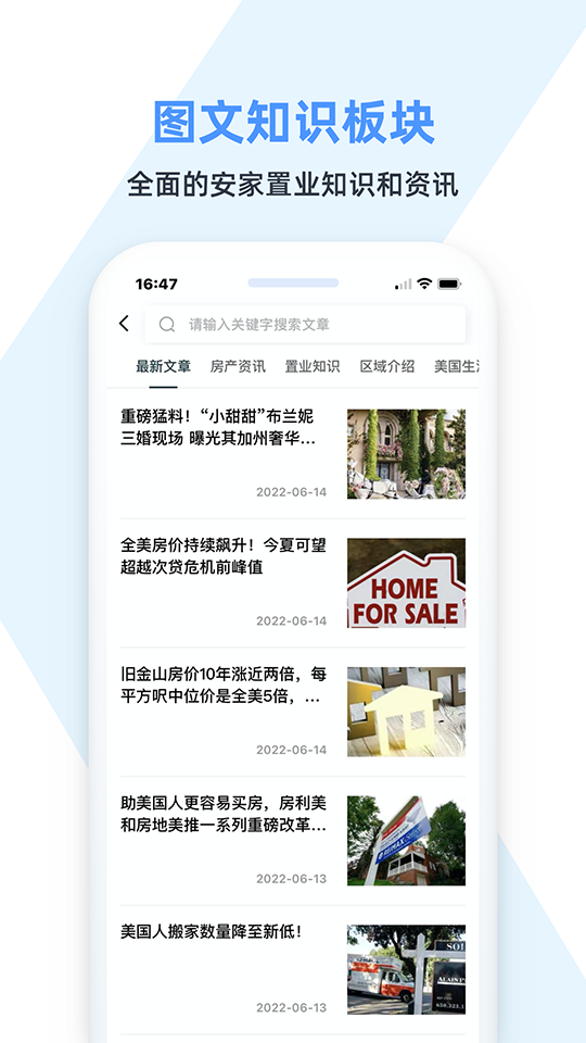房大咖-房产知识学习助手截图3
