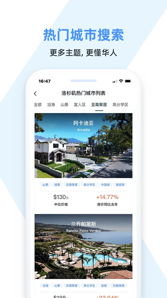房大咖-房产知识学习助手截图4