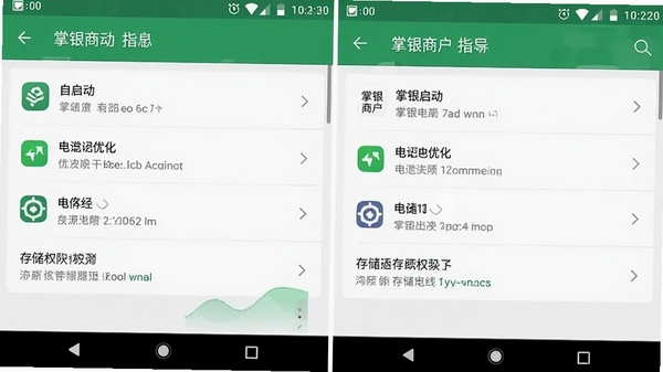 �����̻�app���ֻ��ϵ�Ȩ���������̨��������ָ����ͼ��չʾ��׿ϵͳ���ý�����������������Ż����洢Ȩ�޵�ѡ�������������̻�Ӧ��ͼ�꣬�����ʵ��