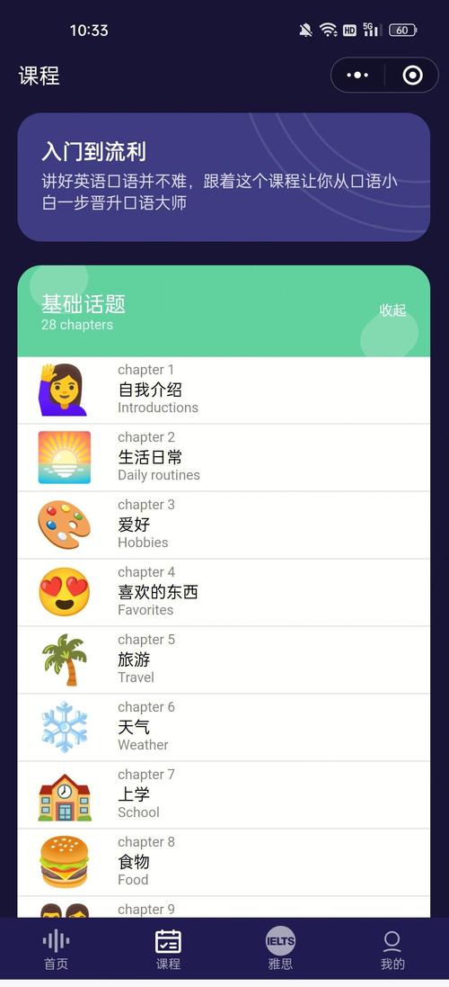 大鱼人机口语-AI英语陪练 发音打分反馈界面 口语练习评分页面