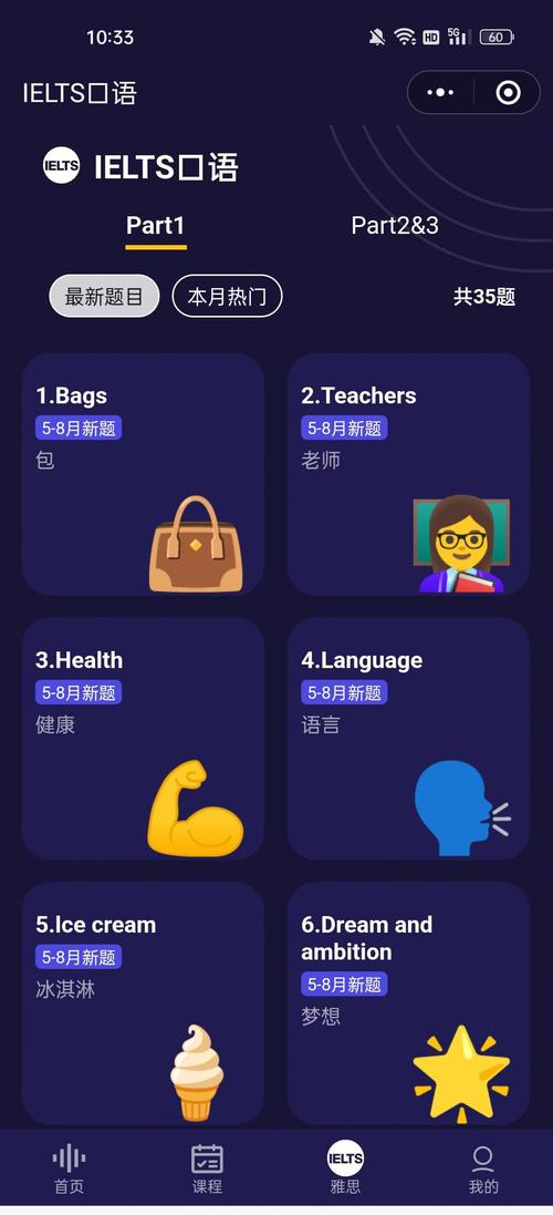 大鱼人机口语-AI英语陪练 场景选择列表 日常生活英语对话练习