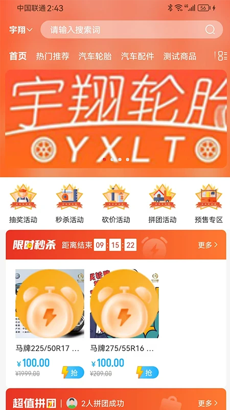 ������̥-רҵ��̥����ƽ̨��ͼ0