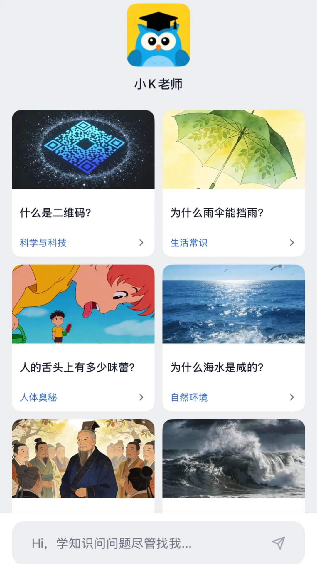 刻后学-碎片时间高效记忆助手截图