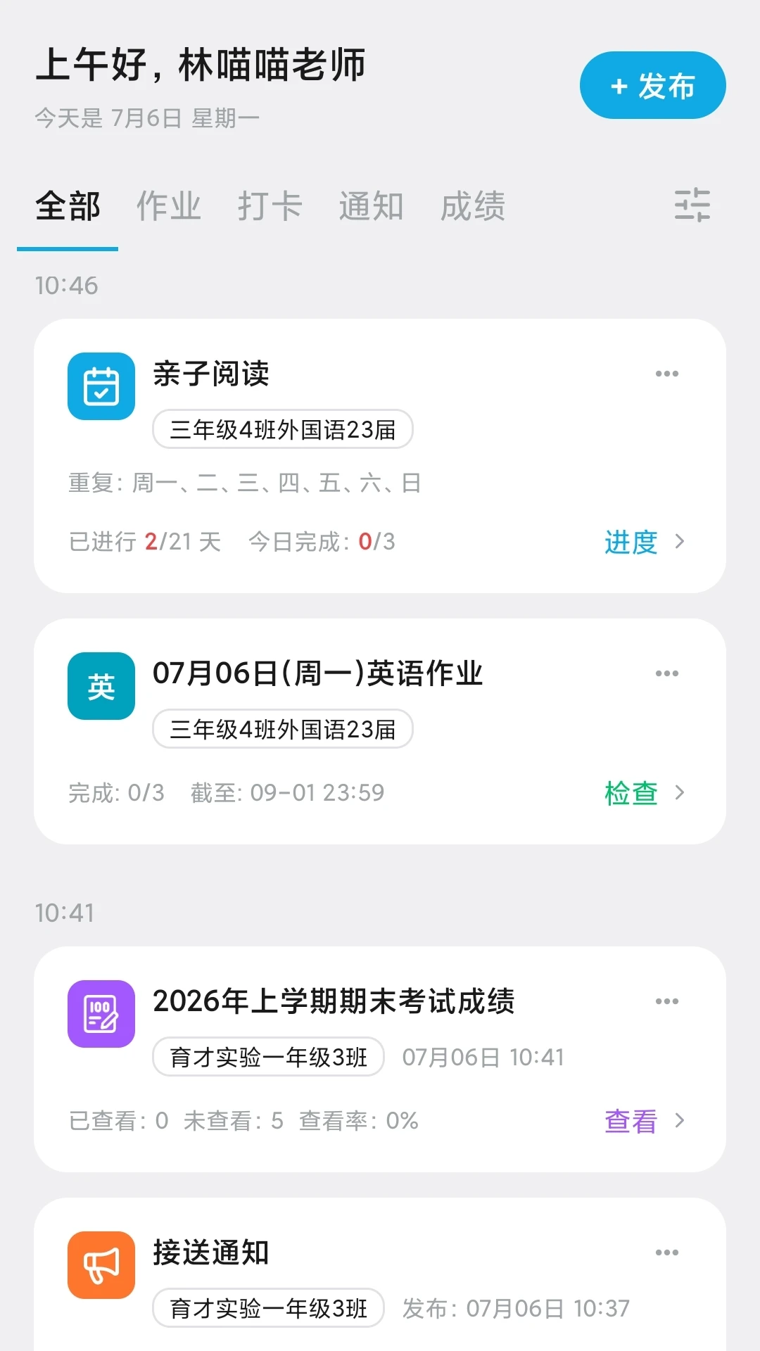 刻后学-碎片时间高效记忆助手截图