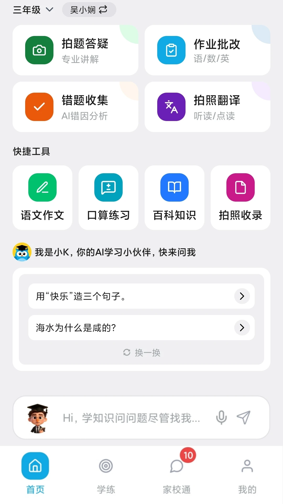 刻后学-碎片时间高效记忆助手截图