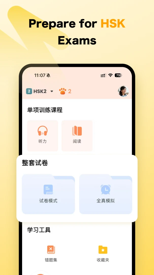 PASS HSK-����ˮƽ���Ա������ֽ�ͼ