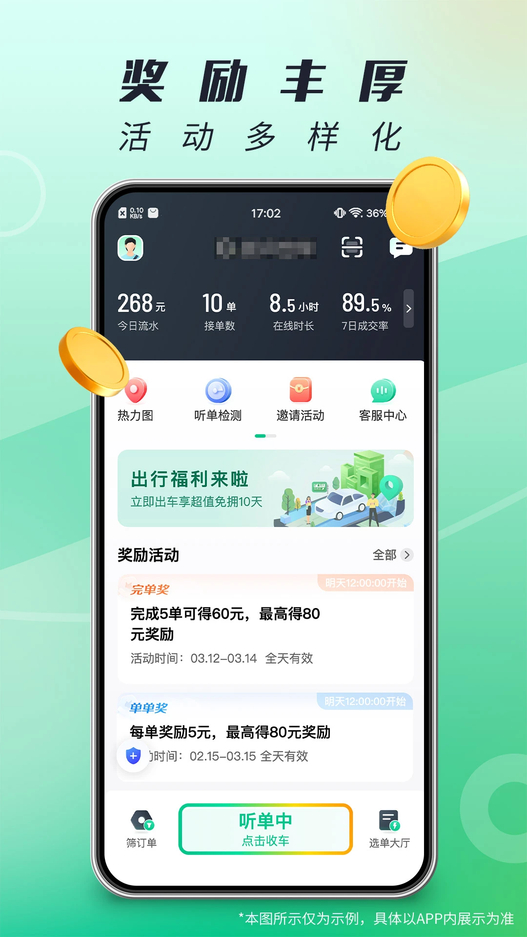 ������-˾���ӵ�׬Ǯ���ֽ�ͼ2