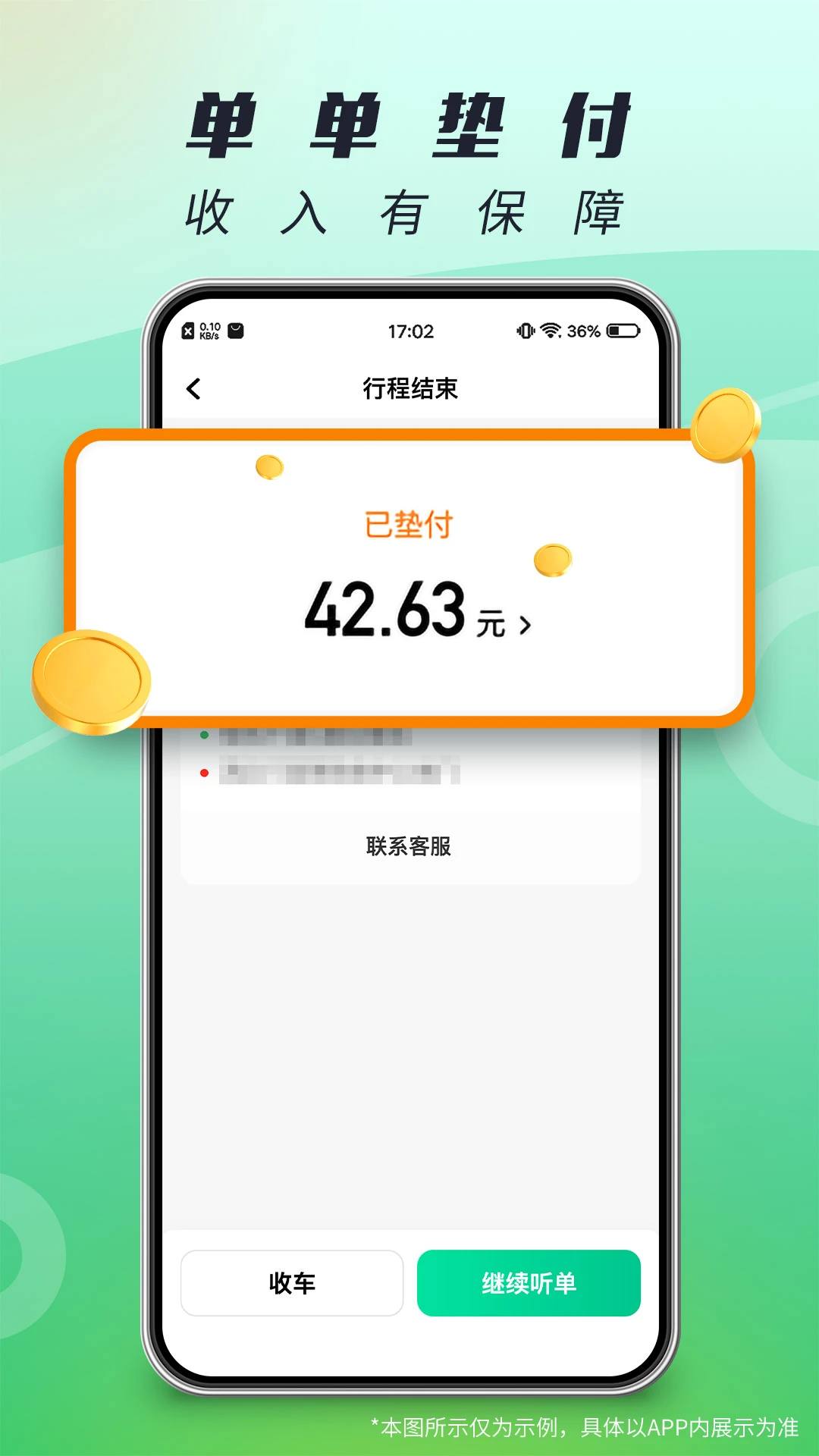 ������-˾���ӵ�׬Ǯ���ֽ�ͼ0