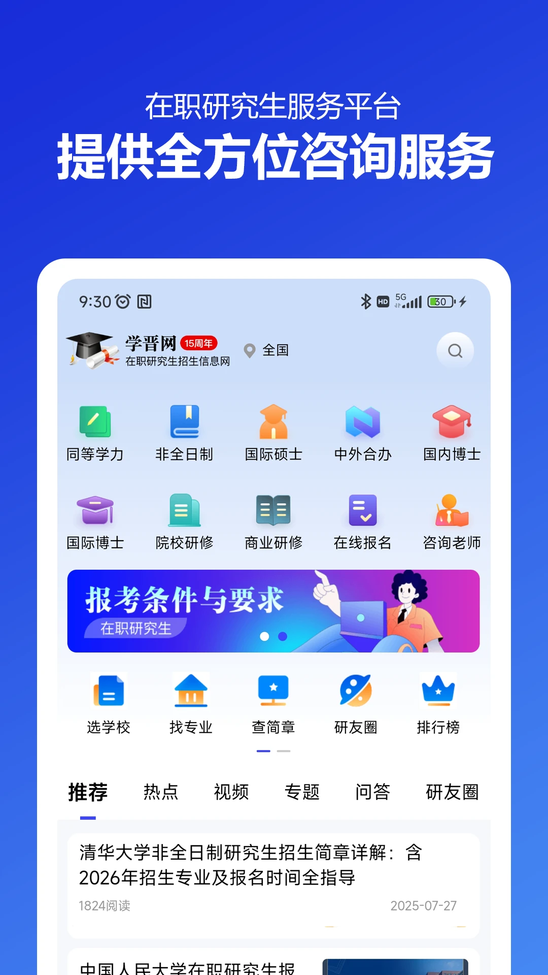 ��ְ�о���������Ϣ��-���б������ֽ�ͼ