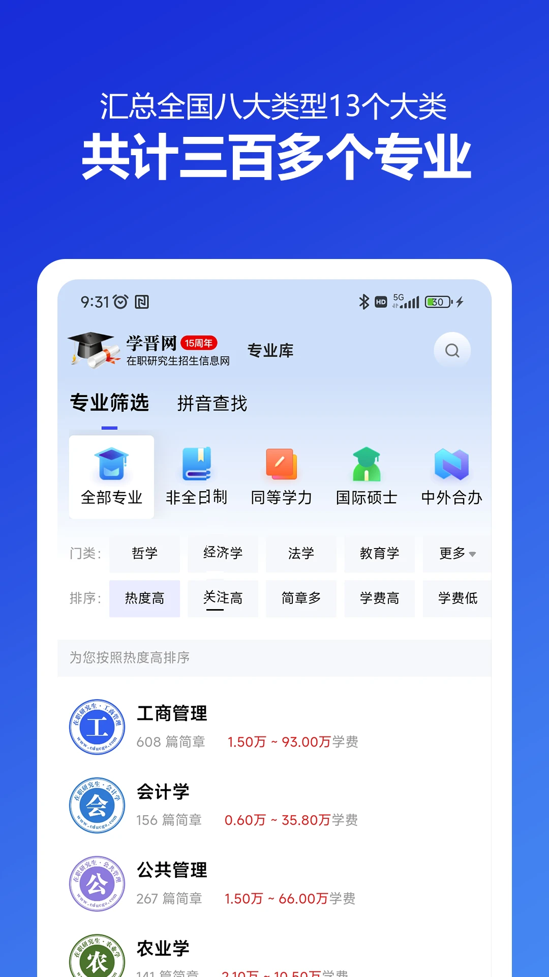 ��ְ�о���������Ϣ��-���б������ֽ�ͼ