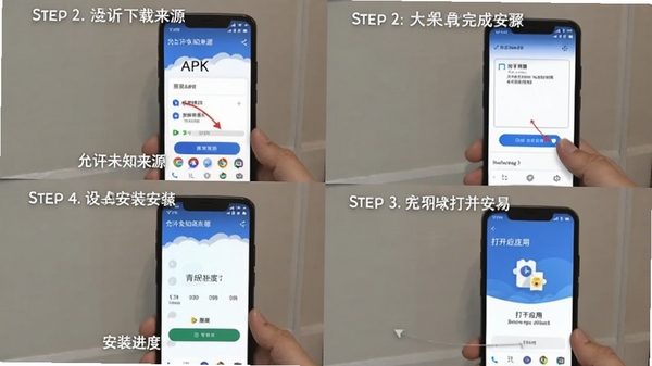 ������AI��׿�ֻ���װ����ʾ��ͼ��չʾ������APK����ɰ�װ���ĸ����棬��������δ֪��Դ�������װ����װ���ȡ���Ӧ�ã�����������עÿһ������