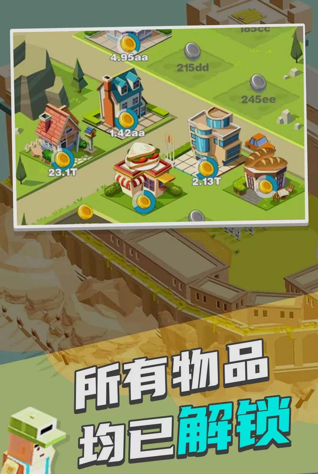 城镇叠叠高-趣味叠高挑战截图